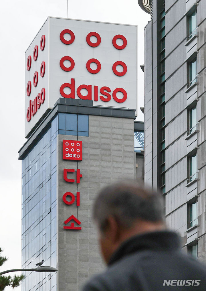 [서울=뉴시스] 권창회 기자 = 다이소가 역대 처음으로 연 매출 3조원을 바라보고 있다. 다이소의 작년 매출은 2조9458억원으로 전년 동기 대비 13.1% 증가했다. 업계는 가성비 생활용품과 뷰티 제품이 사회적 분위기와 잘 맞아떨어져 3조원은 가뿐히 넘길 것이라 전망하고 있다. 사진은 6일 오후 서울 시내 다이소 매장 모습. 2023.11.06. kch0523@newsis.com