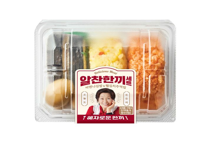 혜자로운 알찬한끼세트 상품 이미지(사진=GS리테일 제공) *재판매 및 DB 금지