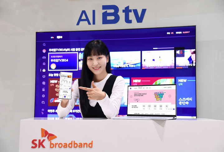 [서울=뉴시스] SK브로드밴드가 AI 기반 디지털 플랫폼 '비월드(B world)'를 선보인다고 7일 밝혔다. (사진=SK브로드밴드 제공) *재판매 및 DB 금지