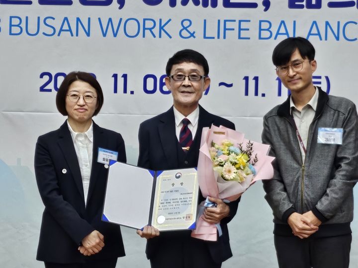 [부산=뉴시스] 6일 부산 연제구 부산시청에서 열린 '2023년 워라밸 우수기업 시상식'에서 부산문화회관은 '아이 키우기 좋은 기업' 부문 부산고용노동청장상을 수상했다. (사진=부산문화회관 제공) *재판매 및 DB 금지