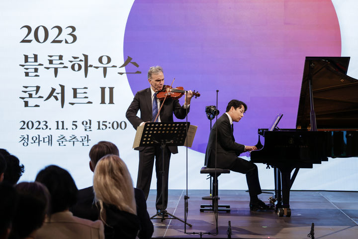 [서울=뉴시스]바이올리니스트 길 샤함과 피아니스트 신창용이 지난 5일 서울 종로구 청와대 춘추관에서 열린 '블루하우스 콘서트II'에서 연주하고 있다. (사진=국립심포니 오케스트라 제공) 2023.11.07. photo@newsis.com&nbsp; *재판매 및 DB 금지