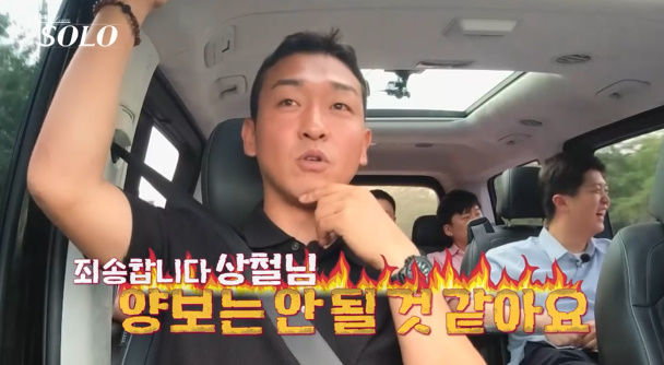 [서울=뉴시스] 8일 오후 10시30분 방송되는 SBS Plus·ENA '나는 솔로(SOLO)'에서는 상철과 영호, 현숙의 삼각관계 러브라인이 공개된다. (사진=SBS Plus·ENA 제공) 2023.11.07. photo@newsis.com *재판매 및 DB 금지