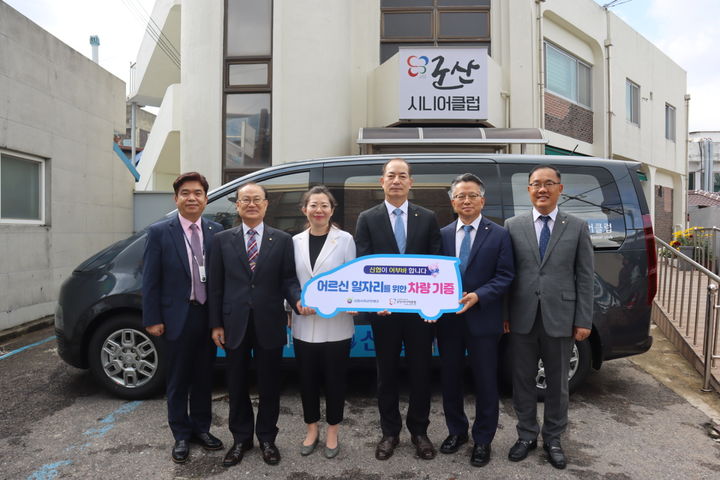 신협사회공헌재단이 6일 ‘군산시니어클럽’에 어부바 차량을 기증했다. 2023. 11. 07 *재판매 및 DB 금지