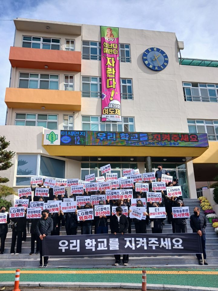 [여수=뉴시스] 김석훈 기자 = 여수 여도학원 운명을 결정하는 이사회가 열리는 동안 여도초·중교사와 학부모들은 공립학교전환반대를 외치며 회의장 앞에서 반대 집회하고 있다. (사진=독자제공) 2023.11.07.. photo@newsis.com *재판매 및 DB 금지