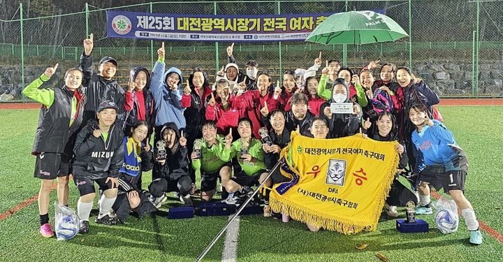 [대구=뉴시스] 대구시 달서구 여성축구단이 제25회 대전광역시장기 전국 여자 축구 대회에서 우승을 차지했다. (사진 = 대구시 달서구 제공) 2023.11.7. photo@newsis.com *재판매 및 DB 금지