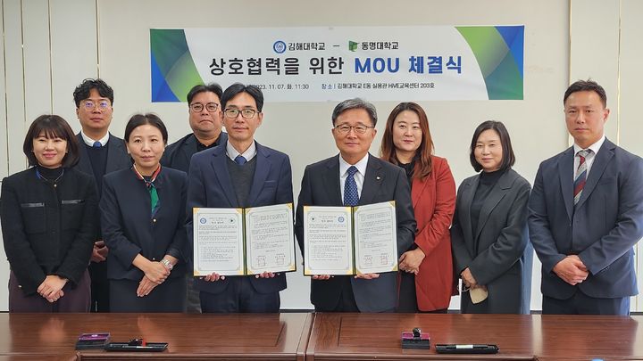 [부산=뉴시스] 동명대학교와 김해대학교는 7일 지역특화형 공유대학 모델 창출 등을 위한 협력 협약을 체결했다고 밝혔다. (사진=동명대 제공) *재판매 및 DB 금지