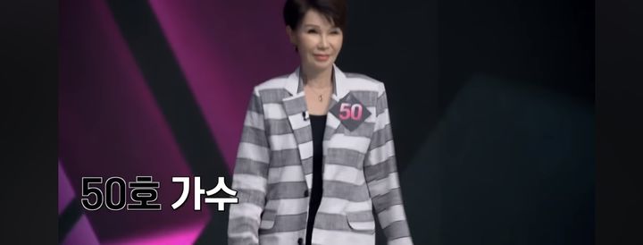 [서울=뉴시스] '싱어게인3' 50호. (사진 = JTBC 제공) 2023.11.07. photo@newsis.com *재판매 및 DB 금지