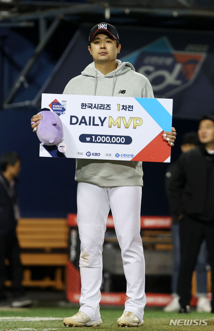 긴서울=뉴시스] 홍효식 기자 = 7일 서울 송파구 잠실야구장에서 열린 2023 KBO 포스트시즌 한국시리즈(KS) 1차전 LG 트윈스와 KT 위즈 경기, KT 문상철이 KS 1차전 MVP를 수상받고 기념촬영하고 있다. 2023.11.07. yesphoto@newsis.com