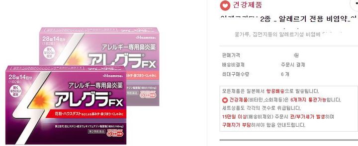 [서울=뉴시스] 온라인 의약품 불법 판매 알선·광고 주요 적발 사례 (사진=식약처 제공) 2023.11.08. photo@newsis.com *재판매 및 DB 금지