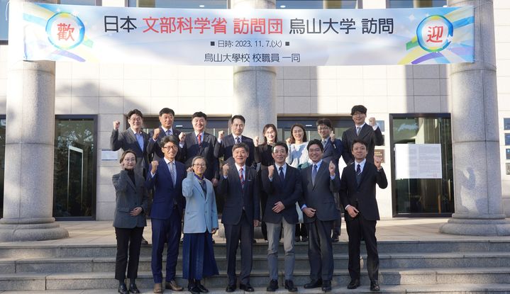 오산대, 일본 문부과학성에 실용 학문·지자체 협력 소개