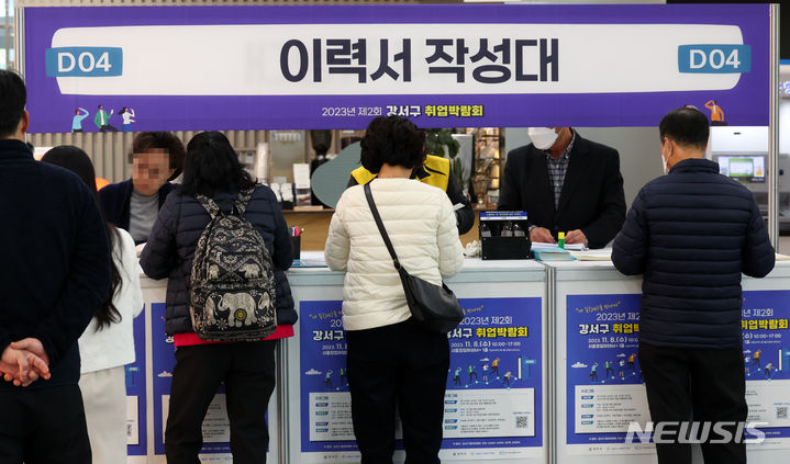 [서울=뉴시스] 최진석 기자 = 서울 강서구 마곡동 서울창업허브엠플러스에서 열린 '2023년 제2회 강서구 취업박람회'. 2023.11.08. myjs@newsis.com