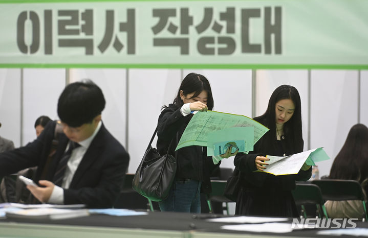 [용인=뉴시스] 김종택기자 = 지난해 11월8일 경기도 용인시 단국대학교 죽전캠퍼스에서 열린 하반기 일자리 박람회 '청년 잡페어(JOB FAIR)를 찾은 방문객들이 채용안내문을 살펴보고 있다. 2023.11.08. jtk@newsis.com