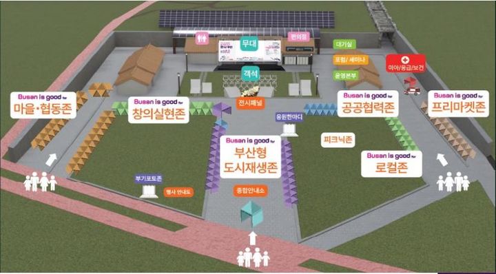 [부산=뉴시스] 2023부산도시재생박람회 행사장. (사진=부산시 제공) *재판매 및 DB 금지