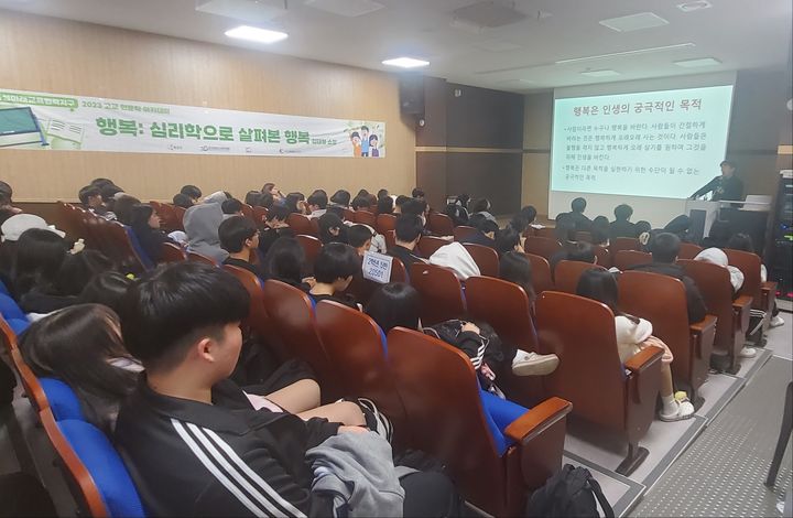 심리연구소 '함께' 김태형 소장이 화성시 새솔고등학교에서 강연을 하고 있다.(사진=화성오산교육지원청) *재판매 및 DB 금지