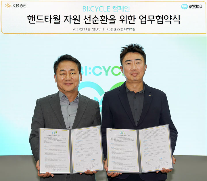 (사진=KB증권) *재판매 및 DB 금지