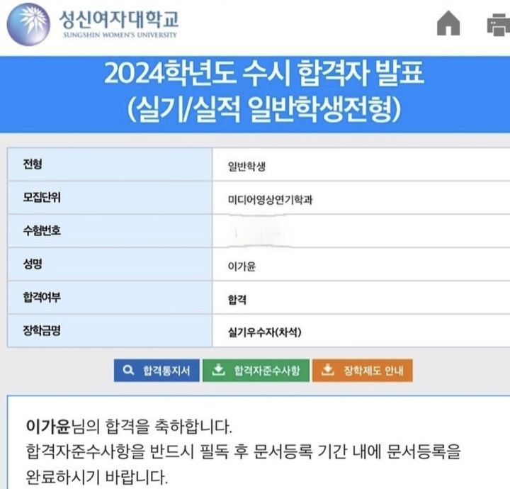 [서울=뉴시스] 배우 김지연의 딸이 성신여대에 차석으로 합격했다. (사진=김지연 인스타그램 캡처) 2023.11.09. photo@newsis.com *재판매 및 DB 금지