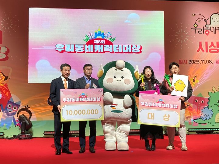 한국콘텐츠진흥원은 8일 서울 중구 CKL 스테이지에서 제6회 우리동네 캐릭터 대상’ 시상식을 개최했다. 대상을 수상한 공무원연금공단의 믿음이와 동행이가 기념사진 촬영을 하고 있다. (사진=한국콘텐츠진흥원 제공) photo@newsis.com *재판매 및 DB 금지