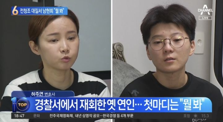 [서울=뉴시스] 지난 8일 방송된 채널A '뉴스TOP 10'은 "남현희가 경찰서에서 재회한 전청조에게 "뭘 봐"라는 첫 마디를 건넸다"고 보도했다. (사진=채널A '뉴스TOP 10' 캡처) 2023.11.09. photo@newsis.com *재판매 및 DB 금지