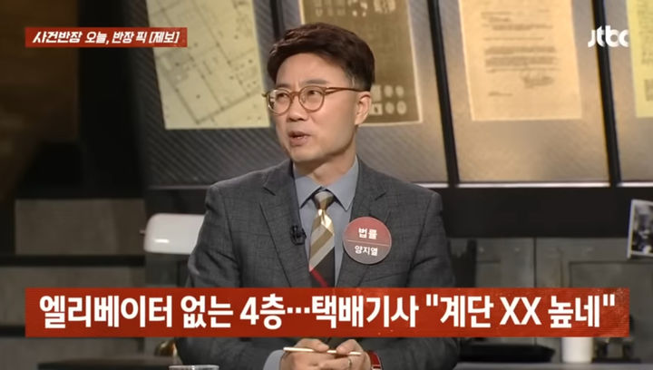 (사진=JTBC 사건반장 캡처본) *재판매 및 DB 금지