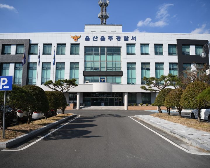 [울산=뉴시스]울산 울주경찰서 전경. (사진=울산경찰청 제공) photo@newsis.com *재판매 및 DB 금지