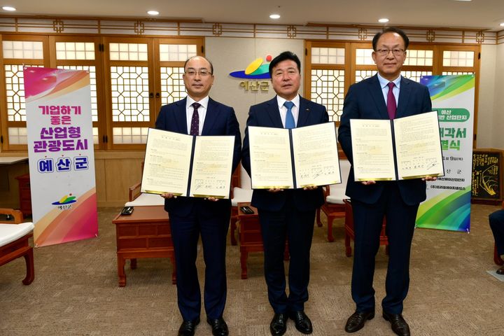 [예산=뉴시스]예산군은 9일 군청 상황실에서 제3일반산업단지 조성 양해각서 체결식을 가졌다. (왼쪽부터)설인성 제이산업단지대표, 최재구 예산군수, ㈜트리플에이치홀딩스 방경원이사. 2023.11.09 *재판매 및 DB 금지