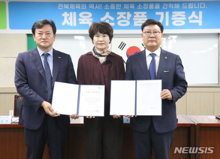 [전주=뉴시스] 왼쪽부터 정강선 전라북도체육회장, 임미경 영웅, 문승우 전라북도의원. 2023.11.09 (사진= 전라북도체육회 제공) *재판매 및 DB 금지