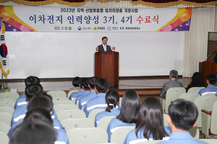 [광양=뉴시스] 전남 광양시 '이차전지 채용약정형 인력양성' 교육 수료식에 참석한 정인화 광양시장이 인사말 하고 있다. 광양시 제공&nbsp; *재판매 및 DB 금지