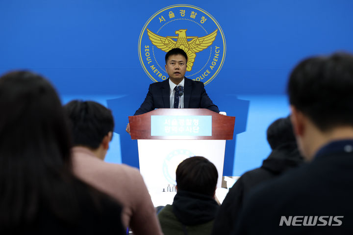 [서울=뉴시스] 조성우 기자 = 박명운 서울경찰청 국제범죄수사 2계장이 9일 오전 서울 마포구 서울경찰청 광역수사단에서 원료를 밀수입해 가짜 비아그라를 제조·유통한 일당 검거 관련 브리핑하고 있다. 2023.11.09. xconfind@newsis.com
