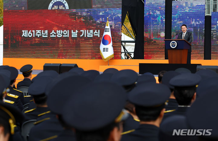 [서울=뉴시스] 전신 기자 = 윤석열 대통령이 9일 서울 용산어린이정원 잔디마당에서 열린 제61주년 소방의 날 기념식에서 기념사하고 있다. 2023.11.09. photo1006@newsis.com
