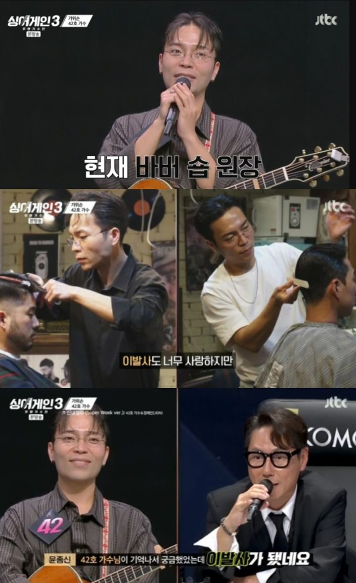 [서울=뉴시스] 9일 방송된 JTBC 오디션 프로그램 '싱어게인3 - 무명가수전' 화면. (사진=JTBC 제공) 2023.11.10. photo@newsis.com *재판매 및 DB 금지