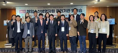 수과원, 해양수산생명자원 관리기관 워크숍 개최