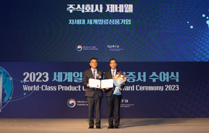 [부산=뉴시스] 한상덕 제네웰 대표이사(오른쪽)가 차세대 세계일류상품 인증서를 수여받고 있다. (사진=제네웰 제공) *재판매 및 DB 금지