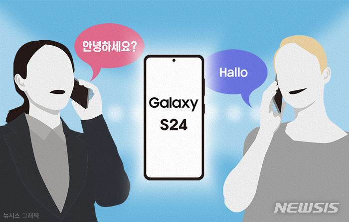 'AI 폰' 갤럭시 S24…'통화 통역' 외 다른 기능은?