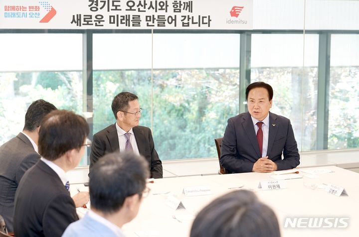 [오산=뉴시스] 이권재 시장이 이데미츠 코산 R&D센터를 방문해 투자유치를 위한 오산입지 강점에 대해 설명하고 있는 모습 (사진 = 오산시 제공)