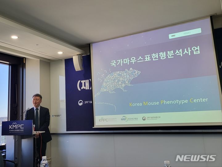 [서울=뉴시스]국가마우스표현형분석사업단(KMPC) 단장을 맡고 있는 성제경 서울대학교 교수가 10일 서울 광화문에서 진행된 기자간담회에서 지난 10년간의 사업단 주요 성과를 발표하고 있다. (사진=윤현성 기자)