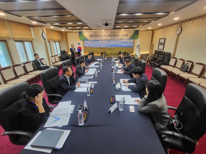 [제주=뉴시스] 10일 제주도청 백록홀에서 제주도와 한국관광공사 간 ‘중문관광단지 인수협상단 회의’가 진행되고 있다. (사진=제주도 제공) 2023.11.10. photo@newsis.com *재판매 및 DB 금지