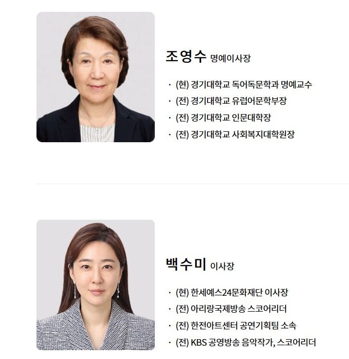 (사진=한세예스24문화재단 홈페이지 캡처) *재판매 및 DB 금지