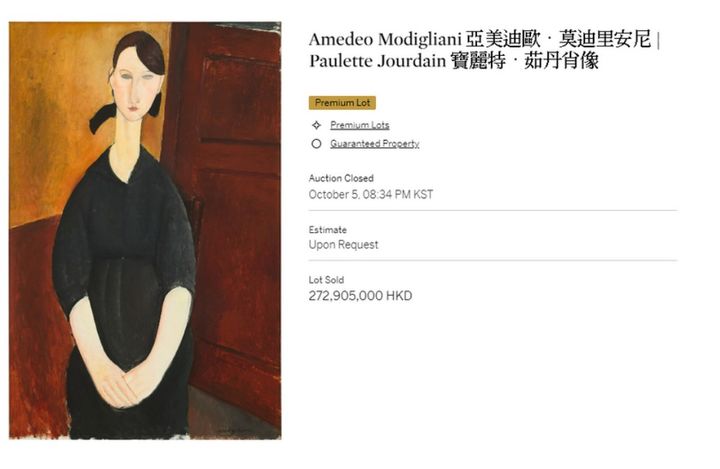 10월 소더비 홍콩경매에서 3490만 홍콩 달러(약 471억원, 수수료 포함)에 낙찰된 모딜리아니의 ‘폴레트 주르댕’(중국의 류이첸과 왕 웨이 부부의 소장품 경매) *재판매 및 DB 금지