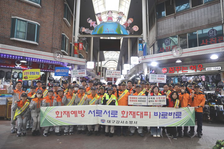 [대구=뉴시스] 대구 강서소방서는 제61주년 소방의 날을 맞아 지역 전통시장을 대상으로 화재 예방 캠페인을 실시했다. (사진 = 대구 강서소방서 제공) 2023.11.11. photo@newsis.com  *재판매 및 DB 금지