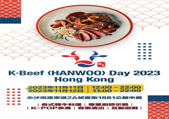 세계로 뻗어가는 한우…농식품부, 홍콩서 '한우데이' 개최