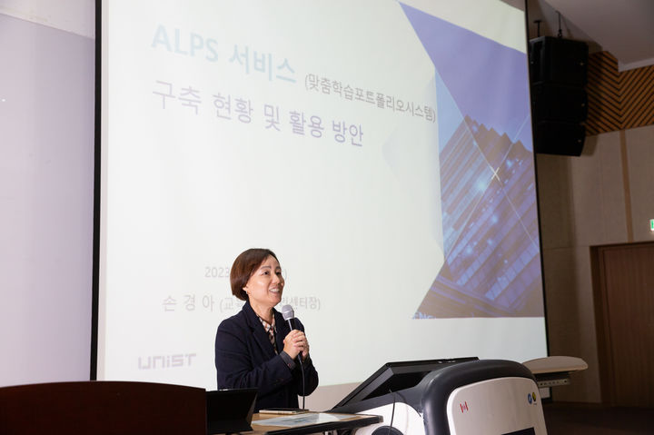 [울산=뉴시스] UNIST 교육성과관리센터는 ALPS 정식 오픈을 앞두고 10일 UNIST 108동 U110호에 ‘ALPS 서비스 보고회’를 열었다. 손경아 센터장이 APLS 개발 현황과 향후 운영 계획을 발표하고 있다. (UNIST 제공) *재판매 및 DB 금지