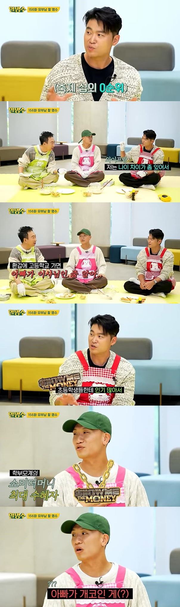 [서울=뉴시스] '할명수'에 출연한 다이나믹듀오. (사진=유튜브 채널 '할명수' 캡처) 2023.11.10. photo@newsis.com *재판매 및 DB 금지