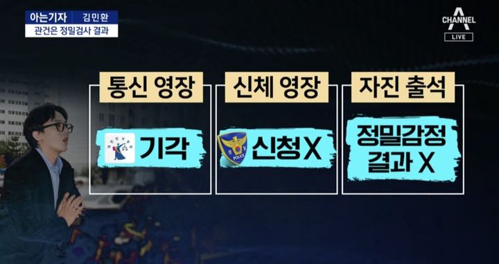 [서울=뉴시스] 지난 10일 채널A는 지드래곤이 마약 혐의로 입건된 이유에 대해 "배우 이선균(48)에게 투약 장소를 제공하고 협박까지 한 서울 강남 유흥업소의 실장(29·여) A씨의 경찰 진술에서 지드래곤의 이름이 나왔기 때문"이라고 보도했다. (사진=유튜브 채널 '채널A 뉴스' 캡처) 2023.11.11. photo@newsis.com *재판매 및 DB 금지
