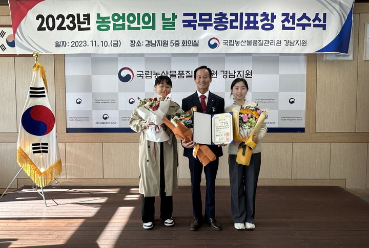 의령농원 양재명 대표, '농업인의 날' 국무총리 표창 *재판매 및 DB 금지