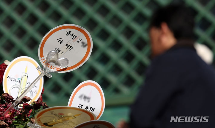 [서울=뉴시스] 김선웅 기자 = 대학수학능력시험이 나흘 앞으로 다가온 12일 서울 종로구 조계사에 수능 수험생 응원 메시지가 붙어있다. 2023.11.12. mangusta@newsis.com