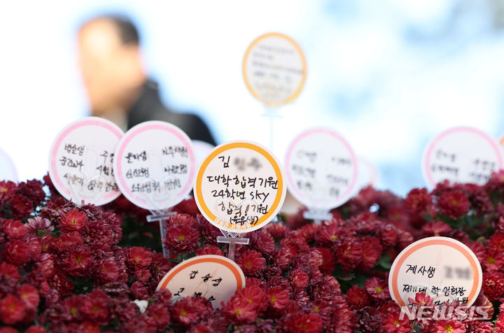 [서울=뉴시스] 김선웅 기자 = 대학수학능력시험이 나흘 앞으로 다가온 12일 서울 종로구 조계사에 수능 수험생 응원 메시지가 붙어있다. 2023.11.12. mangusta@newsis.com