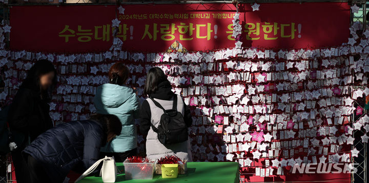 [서울=뉴시스] 김선웅 기자 = 대학수학능력시험이 나흘 앞으로 다가온 12일 서울 종로구 조계사에서 불자들이 수험생 응원 메시지를 붙이고 있다. 2023.11.12. mangusta@newsis.com