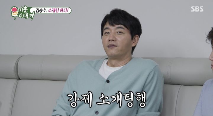 [서울=뉴시스] 지난 12일 방송된 SBS TV 예능물 '미운 우리 새끼'(이하 '미우새')에서 그룹 '코요태' 멤버 김종민이 배우 김승수에게 소개팅을 제안했다. (사진=SBS TV 예능물 '미운 우리 새끼' 캡처) 2023.11.13. photo@newsis.com *재판매 및 DB 금지