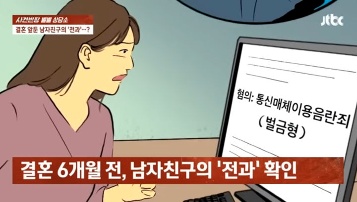 (사진=JTBC 사건반장 캡처본) *재판매 및 DB 금지