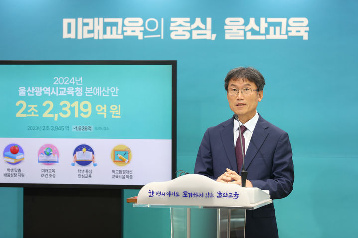 2024년 본예산 발표 기자회견하는 천창수 울산시교육감 (울산시교육청 제공) *재판매 및 DB 금지